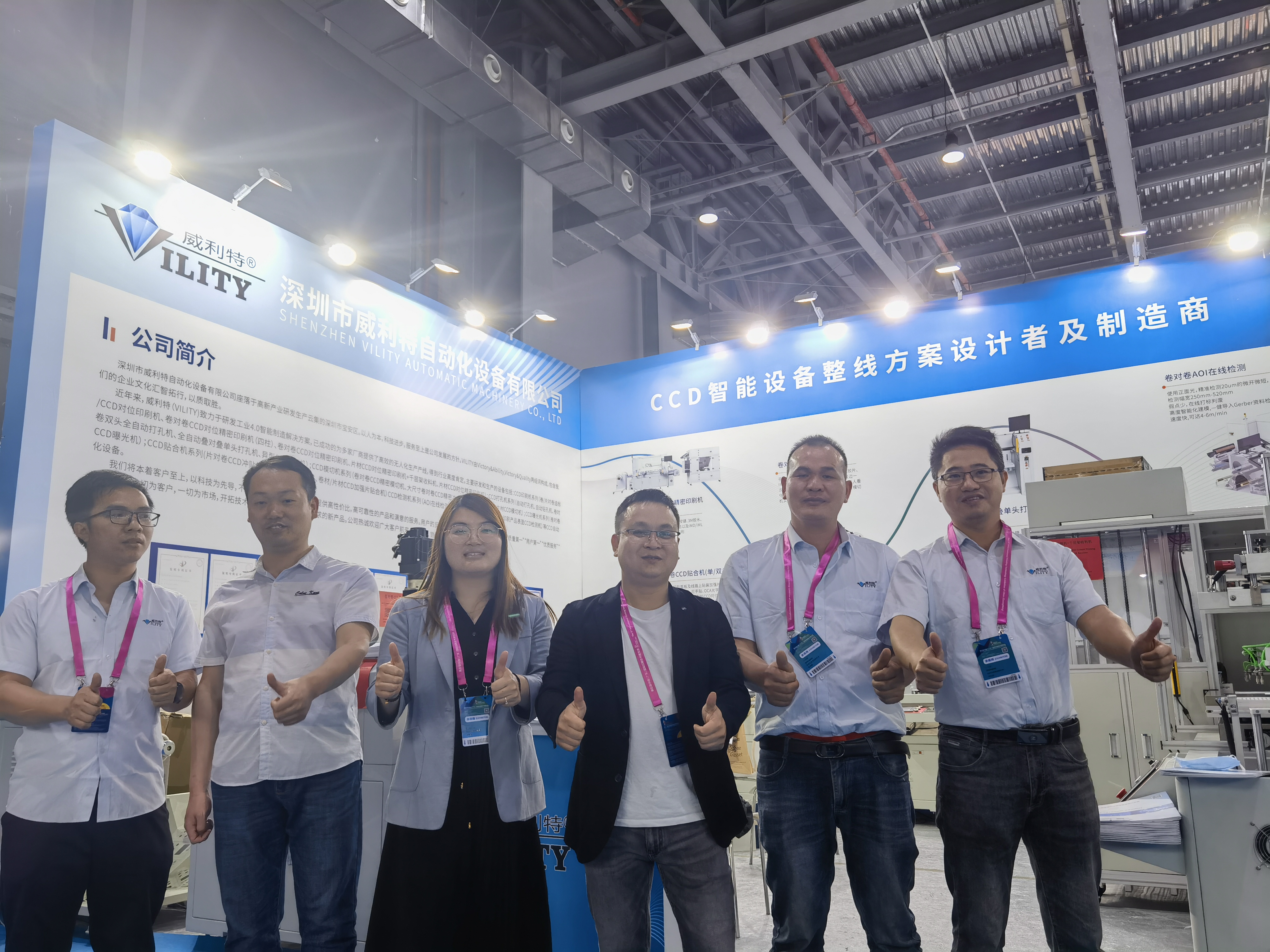 第五届中国（广东）国际印刷技术展览会（威利特）东莞开幕